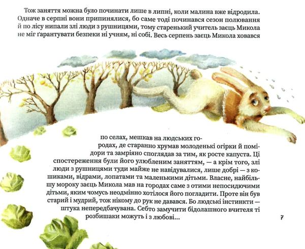 третій сніг Ціна (цена) 132.10грн. | придбати  купити (купить) третій сніг доставка по Украине, купить книгу, детские игрушки, компакт диски 4