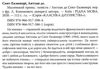 маленький принц серія класика дитинства книга купити тверда обклад Ціна (цена) 157.99грн. | придбати купити (купить) маленький принц серія класика дитинства книга купити тверда обклад доставка по Украине, купить книгу, детские игрушки, компакт диски 2 маленький принц серія класика дитинства книга купити тверда обклад Ціна (цена) 157.99грн. | придбати купити (купить) маленький принц серія класика дитинства книга купити тверда обклад доставка по Украине, купить книгу, детские игрушки, компакт диски 2