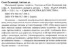 маленький принц серія класика дитинства книга   купити  тверда обклад Ціна (цена) 149.50грн. | придбати  купити (купить) маленький принц серія класика дитинства книга   купити  тверда обклад доставка по Украине, купить книгу, детские игрушки, компакт диски 2