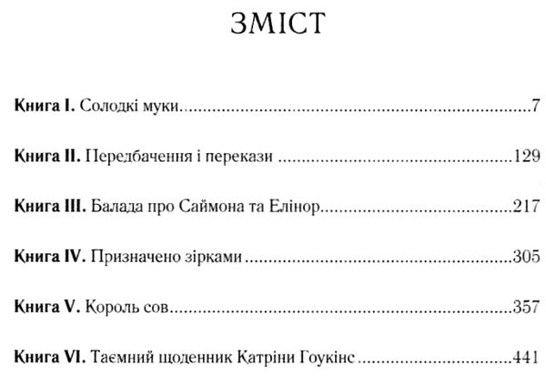 Беззоряне море Ціна (цена) 174.00грн. | придбати  купити (купить) Беззоряне море доставка по Украине, купить книгу, детские игрушки, компакт диски 2