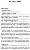 Беззоряне море Ціна (цена) 174.00грн. | придбати  купити (купить) Беззоряне море доставка по Украине, купить книгу, детские игрушки, компакт диски 3