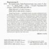 Беззоряне море Ціна (цена) 174.00грн. | придбати  купити (купить) Беззоряне море доставка по Украине, купить книгу, детские игрушки, компакт диски 1