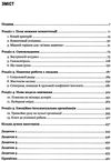 емоційний інтелект у бізнесі Ціна (цена) 289.00грн. | придбати  купити (купить) емоційний інтелект у бізнесі доставка по Украине, купить книгу, детские игрушки, компакт диски 2