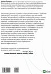 емоційний інтелект у бізнесі Ціна (цена) 289.00грн. | придбати  купити (купить) емоційний інтелект у бізнесі доставка по Украине, купить книгу, детские игрушки, компакт диски 5