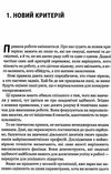 емоційний інтелект у бізнесі Ціна (цена) 289.00грн. | придбати  купити (купить) емоційний інтелект у бізнесі доставка по Украине, купить книгу, детские игрушки, компакт диски 3