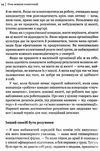 емоційний інтелект у бізнесі Ціна (цена) 289.00грн. | придбати  купити (купить) емоційний інтелект у бізнесі доставка по Украине, купить книгу, детские игрушки, компакт диски 4