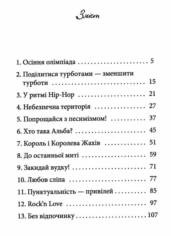 клуб червоних кедів ми the best книга Ціна (цена) 172.30грн. | придбати  купити (купить) клуб червоних кедів ми the best книга доставка по Украине, купить книгу, детские игрушки, компакт диски 1