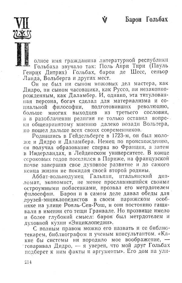 Дидро. Издательство Молодая гвардия СССР серии ЖЗЛ книга   купити Ціна (цена) 170.00грн. | придбати  купити (купить) Дидро. Издательство Молодая гвардия СССР серии ЖЗЛ книга   купити доставка по Украине, купить книгу, детские игрушки, компакт диски 5