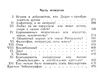 Дидро. Издательство Молодая гвардия СССР серии ЖЗЛ книга   купити Ціна (цена) 170.00грн. | придбати  купити (купить) Дидро. Издательство Молодая гвардия СССР серии ЖЗЛ книга   купити доставка по Украине, купить книгу, детские игрушки, компакт диски 3