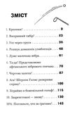 ракета на чотирьох лапах під прикриттям Ціна (цена) 118.88грн. | придбати  купити (купить) ракета на чотирьох лапах під прикриттям доставка по Украине, купить книгу, детские игрушки, компакт диски 3