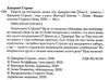 ракета на чотирьох лапах під прикриттям Ціна (цена) 118.88грн. | придбати  купити (купить) ракета на чотирьох лапах під прикриттям доставка по Украине, купить книгу, детские игрушки, компакт диски 2