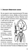 викрадення гаряче літо ракети на чотирьох лапах Ціна (цена) 118.88грн. | придбати  купити (купить) викрадення гаряче літо ракети на чотирьох лапах доставка по Украине, купить книгу, детские игрушки, компакт диски 4