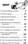 викрадення гаряче літо ракети на чотирьох лапах Ціна (цена) 118.88грн. | придбати  купити (купить) викрадення гаряче літо ракети на чотирьох лапах доставка по Украине, купить книгу, детские игрушки, компакт диски 3