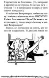 викрадення гаряче літо ракети на чотирьох лапах Ціна (цена) 137.80грн. | придбати  купити (купить) викрадення гаряче літо ракети на чотирьох лапах доставка по Украине, купить книгу, детские игрушки, компакт диски 4