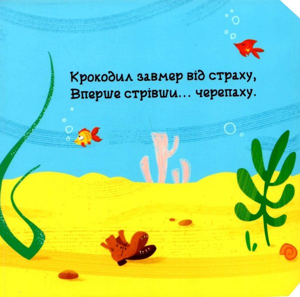 книжка з подвійним секретом джунглі    (книжка-картонка) Ціна (цена) 243.60грн. | придбати  купити (купить) книжка з подвійним секретом джунглі    (книжка-картонка) доставка по Украине, купить книгу, детские игрушки, компакт диски 4