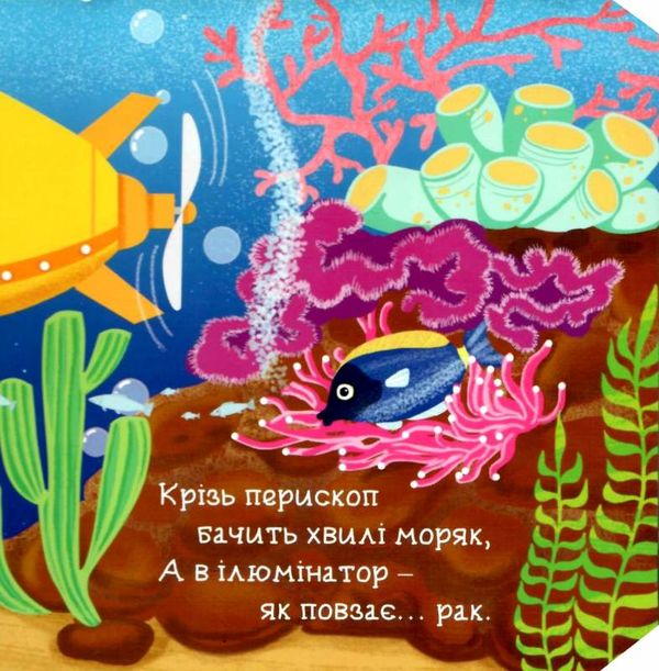 книжка з подвійним секретом транспорт    (книжка-картонка) Ціна (цена) 243.60грн. | придбати  купити (купить) книжка з подвійним секретом транспорт    (книжка-картонка) доставка по Украине, купить книгу, детские игрушки, компакт диски 4