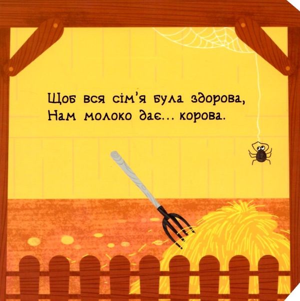 книжка з подвійним секретом ферма    (книжка-картонка) Ціна (цена) 250.60грн. | придбати  купити (купить) книжка з подвійним секретом ферма    (книжка-картонка) доставка по Украине, купить книгу, детские игрушки, компакт диски 3