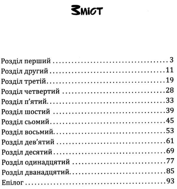 гридін крейзі книга    (серія скарби: молодіжна серія) Ціна (цена) 127.90грн. | придбати  купити (купить) гридін крейзі книга    (серія скарби: молодіжна серія) доставка по Украине, купить книгу, детские игрушки, компакт диски 3