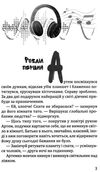 гридін крейзі книга    (серія скарби: молодіжна серія) Ціна (цена) 120.60грн. | придбати  купити (купить) гридін крейзі книга    (серія скарби: молодіжна серія) доставка по Украине, купить книгу, детские игрушки, компакт диски 4