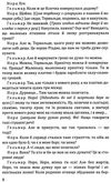 ляльковий дім. дика качка книга    (серія голоси європи) Ціна (цена) 261.00грн. | придбати  купити (купить) ляльковий дім. дика качка книга    (серія голоси європи) доставка по Украине, купить книгу, детские игрушки, компакт диски 5