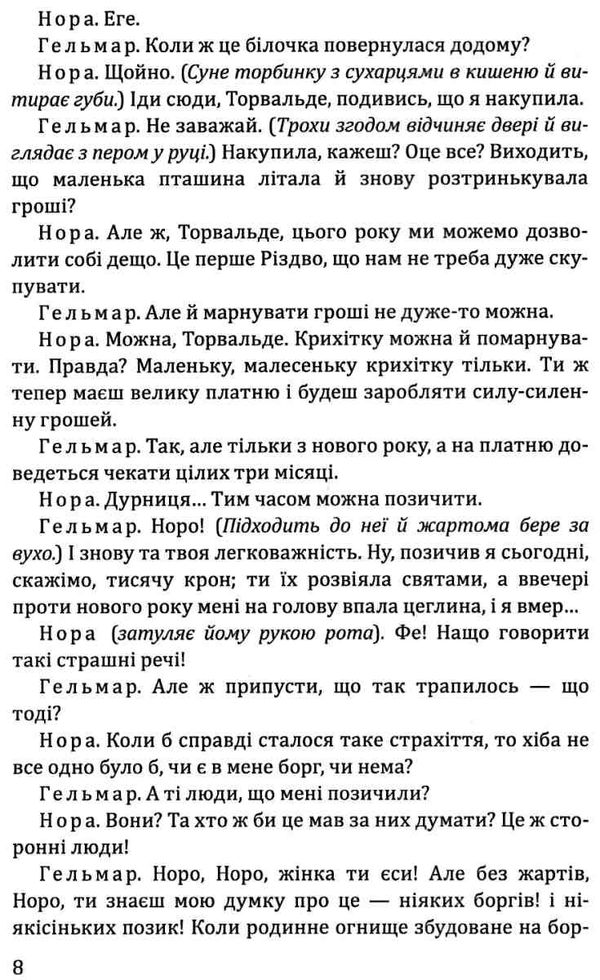 ляльковий дім. дика качка книга    (серія голоси європи) Ціна (цена) 261.00грн. | придбати  купити (купить) ляльковий дім. дика качка книга    (серія голоси європи) доставка по Украине, купить книгу, детские игрушки, компакт диски 5