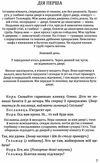 ляльковий дім. дика качка книга    (серія голоси європи) Ціна (цена) 261.00грн. | придбати  купити (купить) ляльковий дім. дика качка книга    (серія голоси європи) доставка по Украине, купить книгу, детские игрушки, компакт диски 4