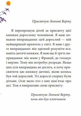 маленький принц Фоліо Ціна (цена) 132.60грн. | придбати  купити (купить) маленький принц Фоліо доставка по Украине, купить книгу, детские игрушки, компакт диски 3