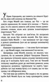 нові пригоди солом'яника та бляшаного лісоруба книга Ціна (цена) 289.30грн. | придбати  купити (купить) нові пригоди солом'яника та бляшаного лісоруба книга доставка по Украине, купить книгу, детские игрушки, компакт диски 6