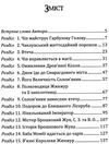 нові пригоди солом'яника та бляшаного лісоруба книга Ціна (цена) 314.90грн. | придбати  купити (купить) нові пригоди солом'яника та бляшаного лісоруба книга доставка по Украине, купить книгу, детские игрушки, компакт диски 3