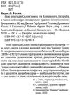 нові пригоди солом'яника та бляшаного лісоруба книга Ціна (цена) 289.30грн. | придбати  купити (купить) нові пригоди солом'яника та бляшаного лісоруба книга доставка по Украине, купить книгу, детские игрушки, компакт диски 2