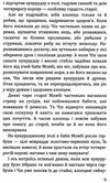 нові пригоди солом'яника та бляшаного лісоруба книга Ціна (цена) 289.30грн. | придбати  купити (купить) нові пригоди солом'яника та бляшаного лісоруба книга доставка по Украине, купить книгу, детские игрушки, компакт диски 7