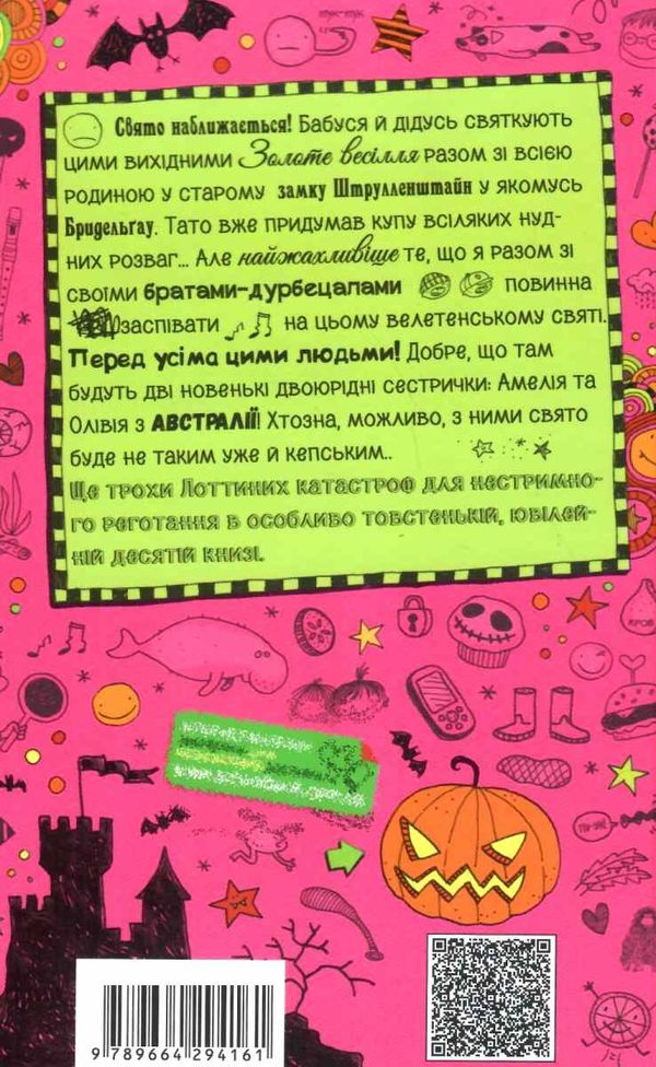 лотта та її катастрофи черевичок кенгуру Ціна (цена) 157.60грн. | придбати  купити (купить) лотта та її катастрофи черевичок кенгуру доставка по Украине, купить книгу, детские игрушки, компакт диски 6
