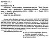 лотта та її катастрофи черевичок кенгуру Ціна (цена) 154.00грн. | придбати  купити (купить) лотта та її катастрофи черевичок кенгуру доставка по Украине, купить книгу, детские игрушки, компакт диски 2