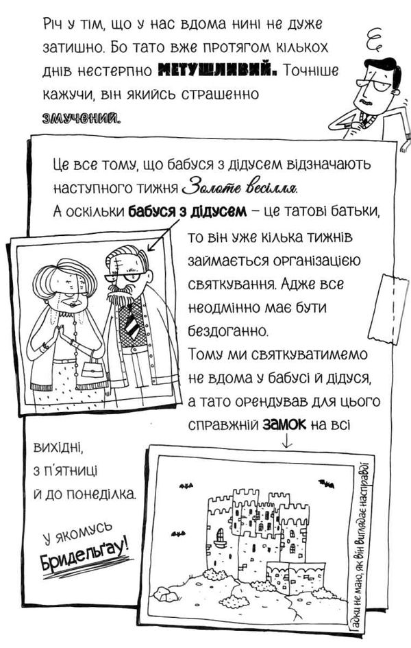 лотта та її катастрофи черевичок кенгуру Ціна (цена) 154.00грн. | придбати  купити (купить) лотта та її катастрофи черевичок кенгуру доставка по Украине, купить книгу, детские игрушки, компакт диски 4