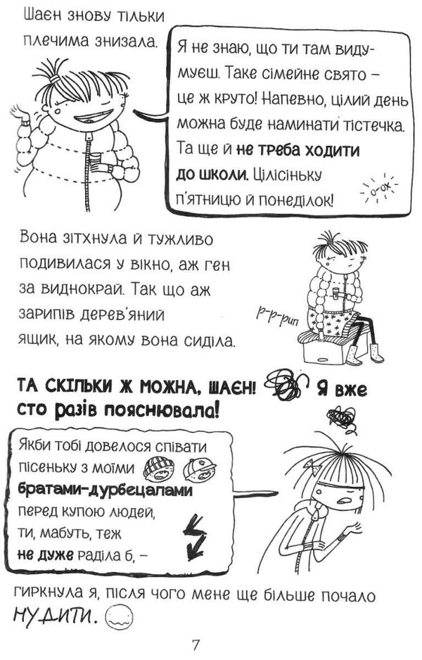 лотта та її катастрофи черевичок кенгуру Ціна (цена) 154.00грн. | придбати  купити (купить) лотта та її катастрофи черевичок кенгуру доставка по Украине, купить книгу, детские игрушки, компакт диски 5