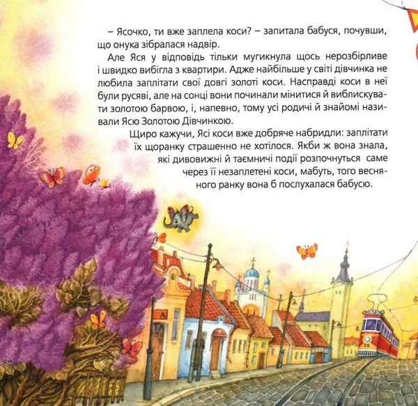 воронина різдвяна казка від слона гудзика книга Ціна (цена) 208.80грн. | придбати  купити (купить) воронина різдвяна казка від слона гудзика книга доставка по Украине, купить книгу, детские игрушки, компакт диски 5