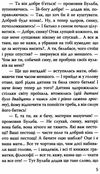 гоголь тарас бульба книга    (серія скарби) Ціна (цена) 95.70грн. | придбати  купити (купить) гоголь тарас бульба книга    (серія скарби) доставка по Украине, купить книгу, детские игрушки, компакт диски 5