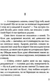 гоголь тарас бульба книга    (серія скарби) Ціна (цена) 95.70грн. | придбати  купити (купить) гоголь тарас бульба книга    (серія скарби) доставка по Украине, купить книгу, детские игрушки, компакт диски 3