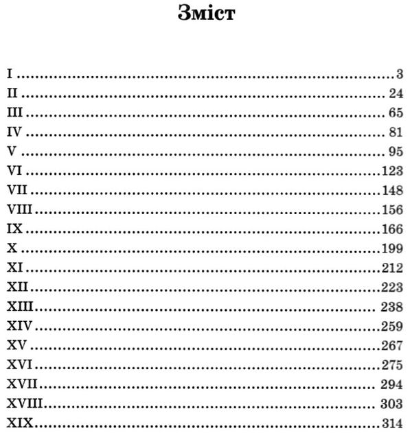 кобилянська царівна книга Ціна (цена) 385.10грн. | придбати  купити (купить) кобилянська царівна книга доставка по Украине, купить книгу, детские игрушки, компакт диски 2