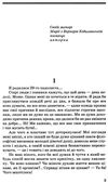 кобилянська царівна книга Ціна (цена) 408.40грн. | придбати  купити (купить) кобилянська царівна книга доставка по Украине, купить книгу, детские игрушки, компакт диски 4