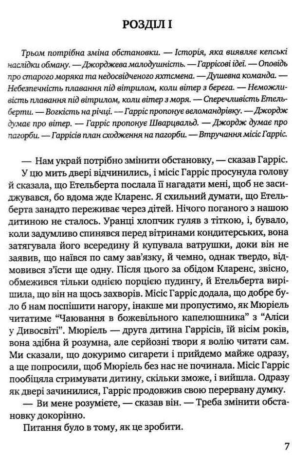 джером three men on the bummel книга    = джером троє на бумелі (серія білінгва Ціна (цена) 388.70грн. | придбати  купити (купить) джером three men on the bummel книга    = джером троє на бумелі (серія білінгва доставка по Украине, купить книгу, детские игрушки, компакт диски 5