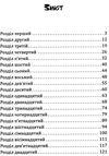 гридін не такий: повість для підлітків, які шукають себе книга Ціна (цена) 255.80грн. | придбати  купити (купить) гридін не такий: повість для підлітків, які шукають себе книга доставка по Украине, купить книгу, детские игрушки, компакт диски 3