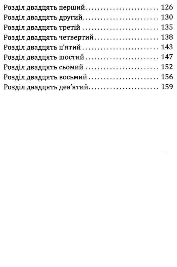 гридін не такий: повість для підлітків, які шукають себе книга Ціна (цена) 241.30грн. | придбати  купити (купить) гридін не такий: повість для підлітків, які шукають себе книга доставка по Украине, купить книгу, детские игрушки, компакт диски 4