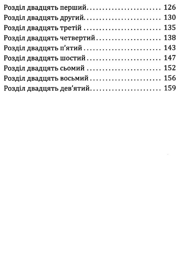 гридін не такий: повість для підлітків, які шукають себе книга Ціна (цена) 255.80грн. | придбати  купити (купить) гридін не такий: повість для підлітків, які шукають себе книга доставка по Украине, купить книгу, детские игрушки, компакт диски 4