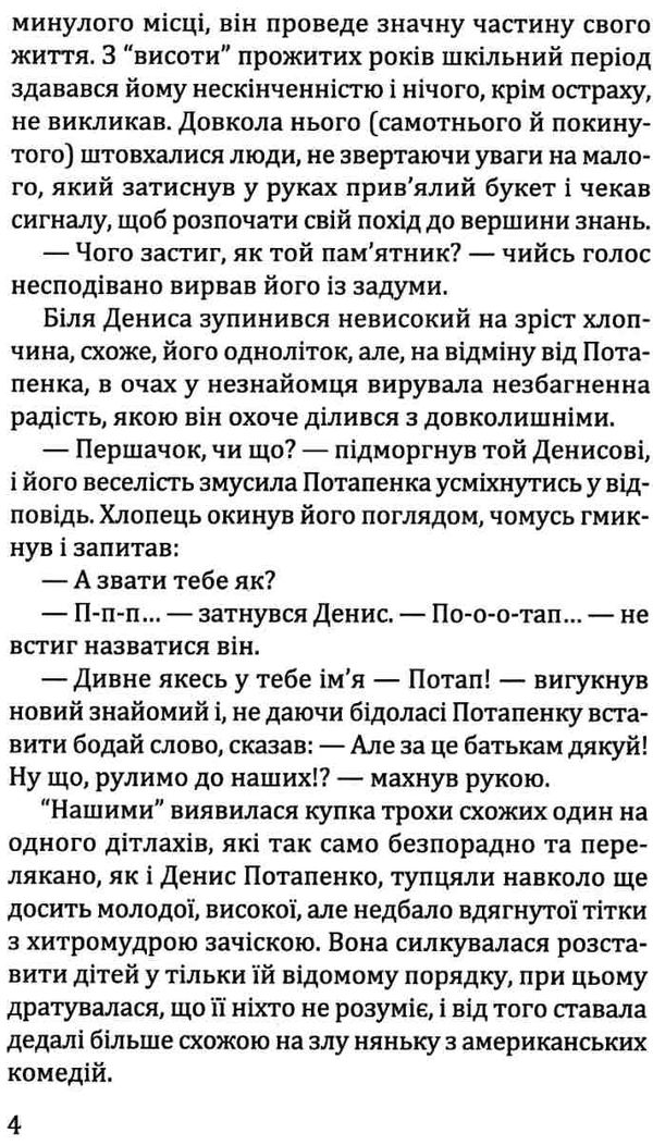 гридін не такий: повість для підлітків, які шукають себе книга Ціна (цена) 241.30грн. | придбати  купити (купить) гридін не такий: повість для підлітків, які шукають себе книга доставка по Украине, купить книгу, детские игрушки, компакт диски 6