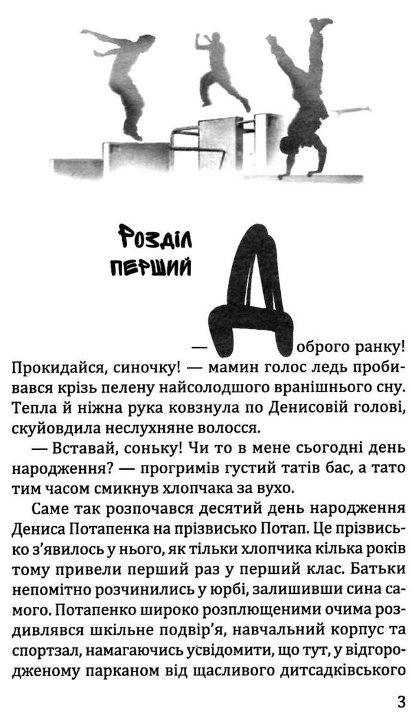 гридін не такий: повість для підлітків, які шукають себе книга Ціна (цена) 241.30грн. | придбати  купити (купить) гридін не такий: повість для підлітків, які шукають себе книга доставка по Украине, купить книгу, детские игрушки, компакт диски 5