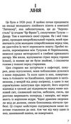 Земля людей книга    (серія голоси європи) Ціна (цена) 241.30грн. | придбати  купити (купить) Земля людей книга    (серія голоси європи) доставка по Украине, купить книгу, детские игрушки, компакт диски 4