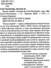 Земля людей книга    (серія голоси європи) Ціна (цена) 241.30грн. | придбати  купити (купить) Земля людей книга    (серія голоси європи) доставка по Украине, купить книгу, детские игрушки, компакт диски 2