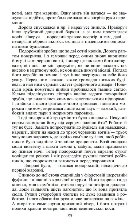 Жерміналь Ціна (цена) 340.31грн. | придбати  купити (купить) Жерміналь доставка по Украине, купить книгу, детские игрушки, компакт диски 4