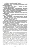 Жерміналь Ціна (цена) 340.31грн. | придбати купити (купить) Жерміналь доставка по Украине, купить книгу, детские игрушки, компакт диски 5 Жерміналь Ціна (цена) 340.31грн. | придбати купити (купить) Жерміналь доставка по Украине, купить книгу, детские игрушки, компакт диски 5